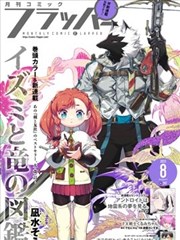狼与香辛料漫画分镜观察：对白密集页的小格切分